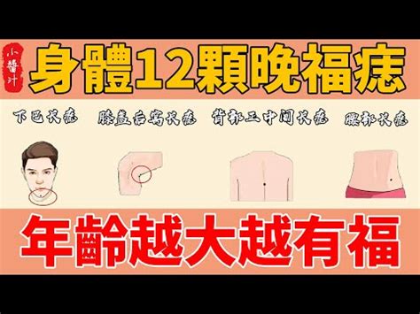 右腰有痣女|腰上有痣代表什么 侧腰上有痣代表什么